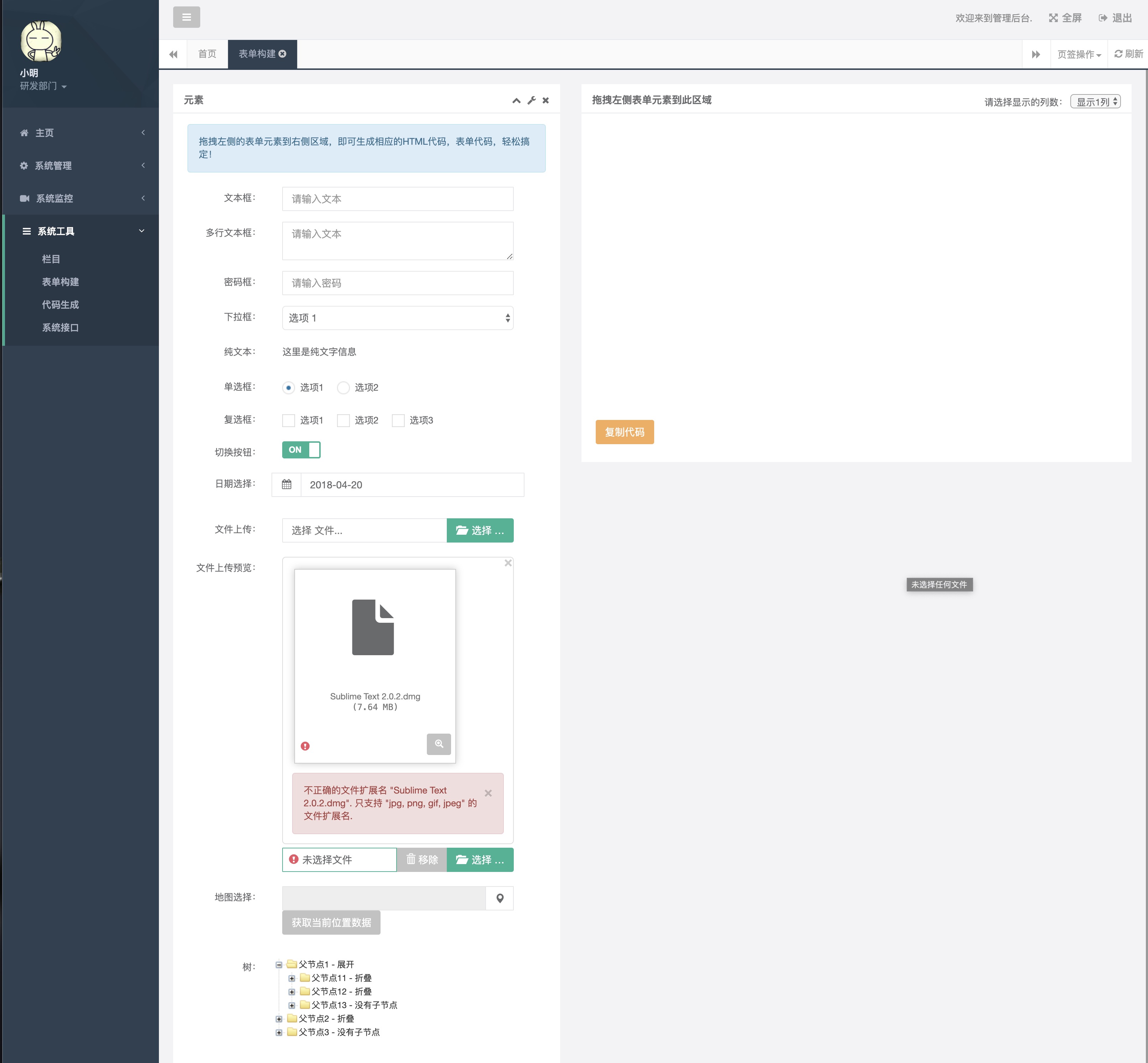 优秀的个人博客,低调大师