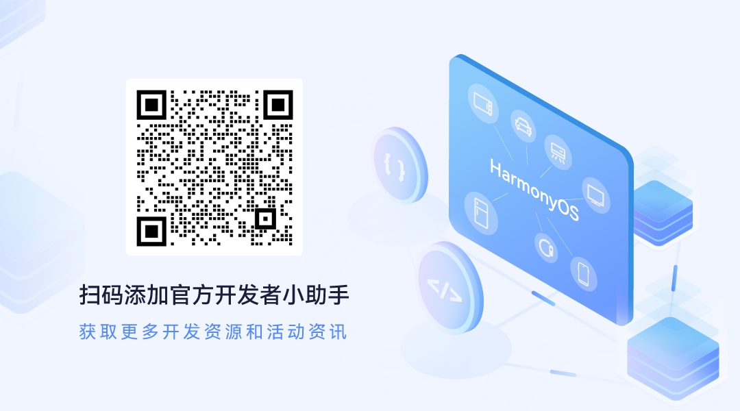 DevEco Studio 3.1 Beta1版本发布——新增六大关键特性，开发更高效 - OSCHINA - 中文开源技术交流社区