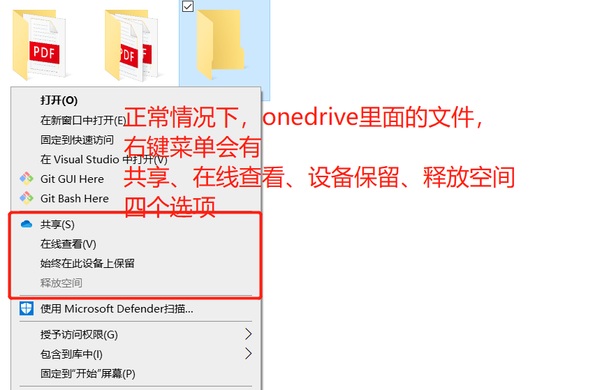 Onedrive右键菜单消失的问题 Linearlaw的个人空间 Oschina 中文开源技术交流社区