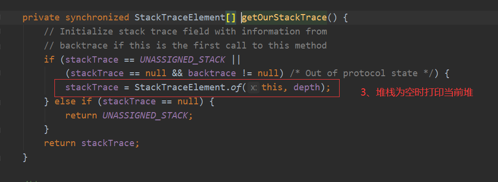 发现服务端堆栈为空，发生误判