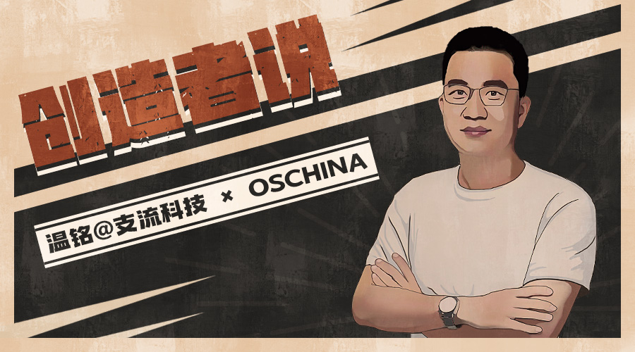 支流科技：社区是杠杆，让付费用户主动找来