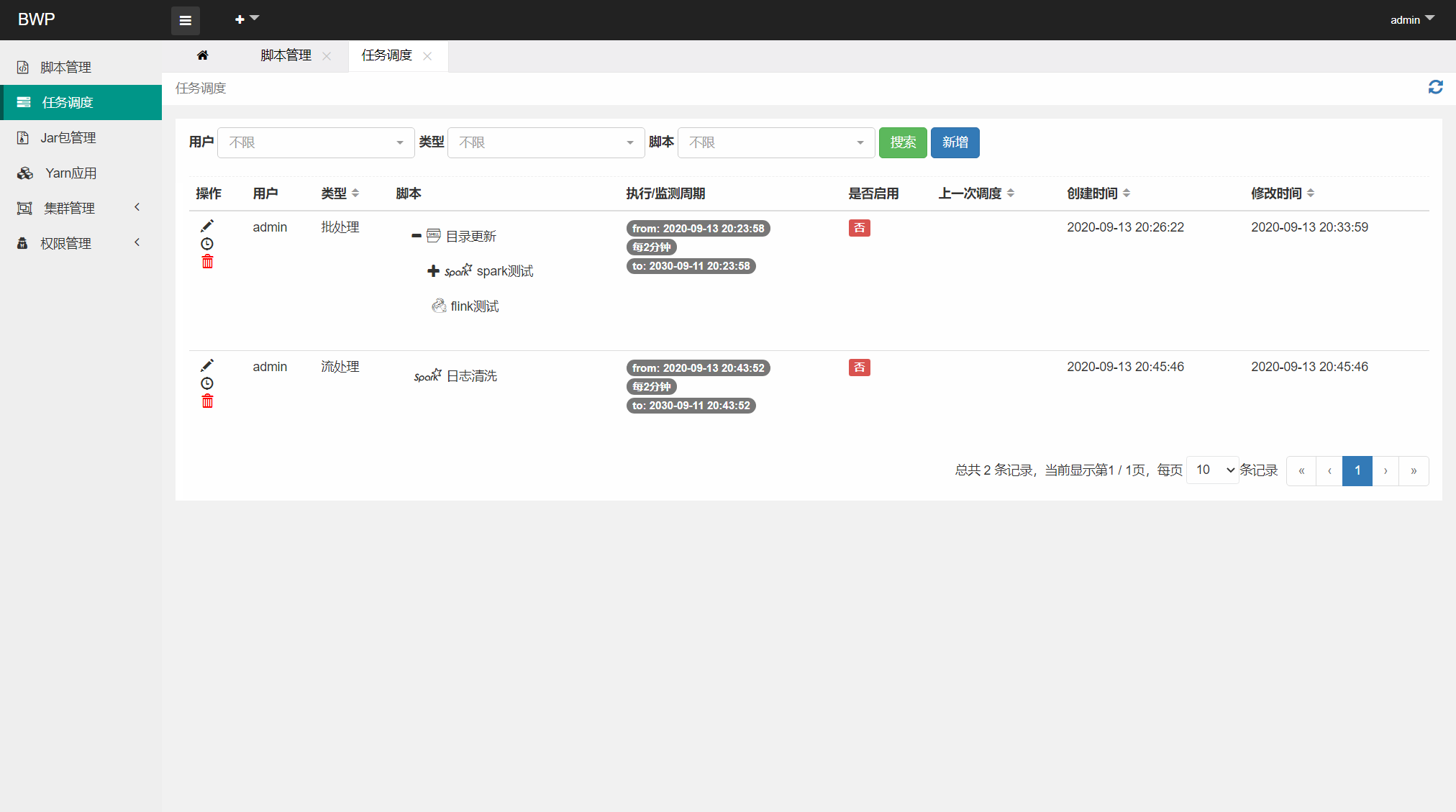 step14-scheduling_streaming_list