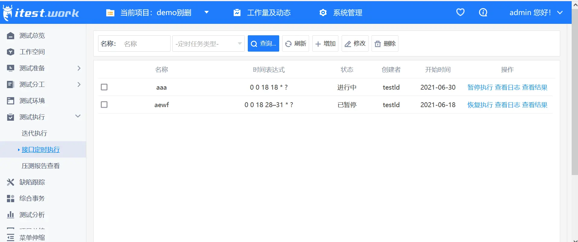 itest(爱测试) 接口测试，敏捷测试管理平台 10.1.0 发布