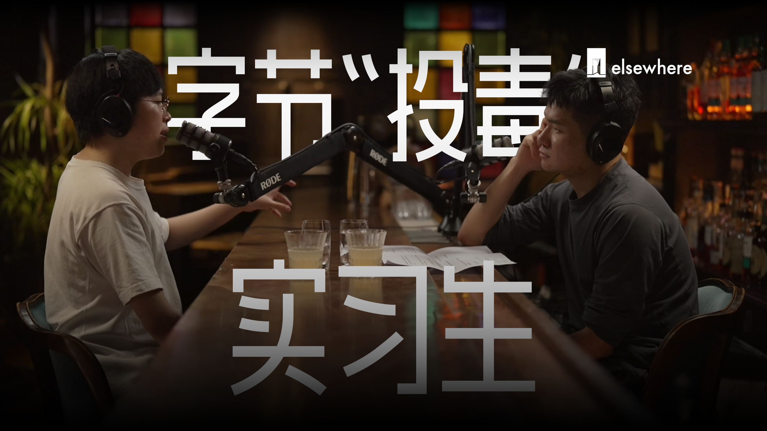 被字节起诉判赔 50 万的“投毒”实习生，转身融了 3000 万美元、还试图洗白？