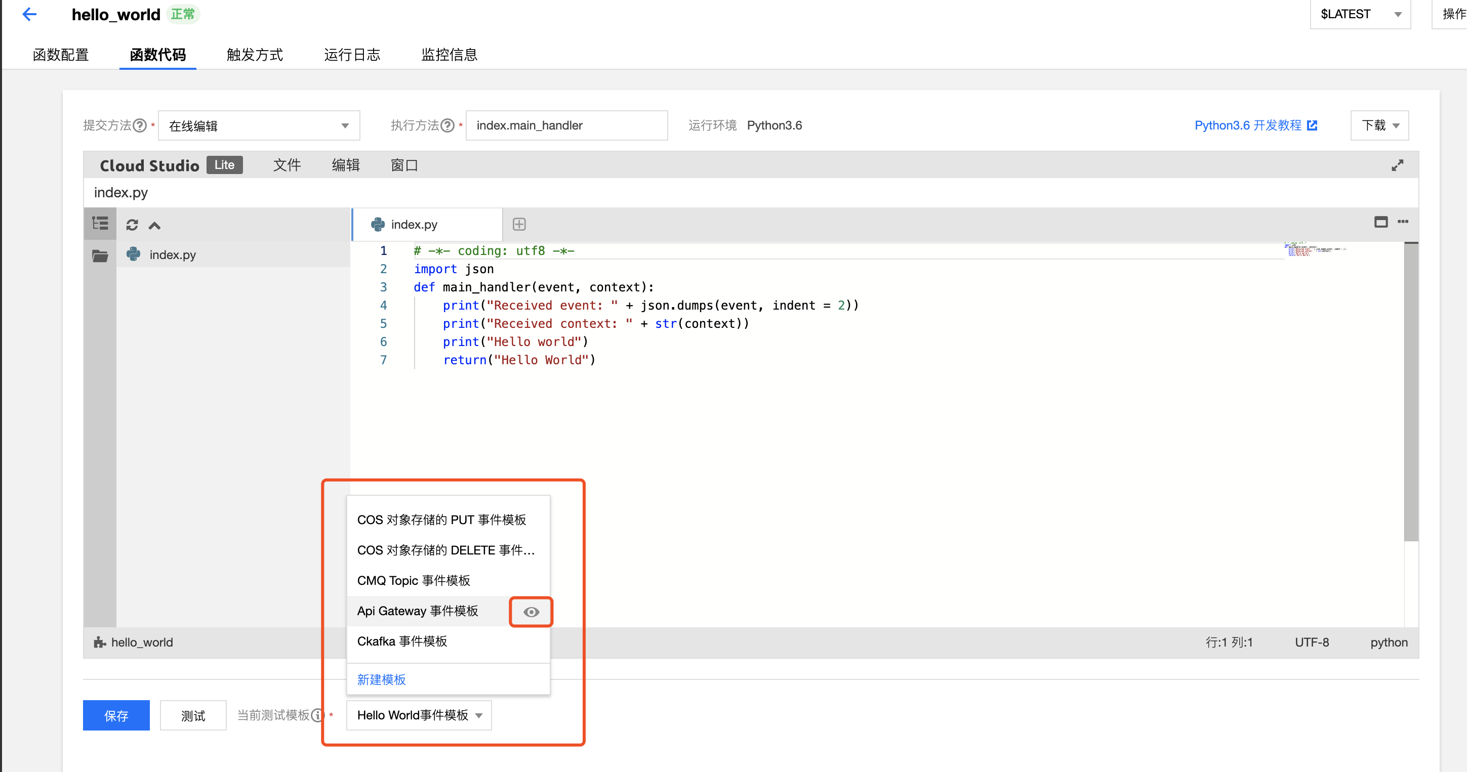 入门Serverless:如何实现 Hello World?