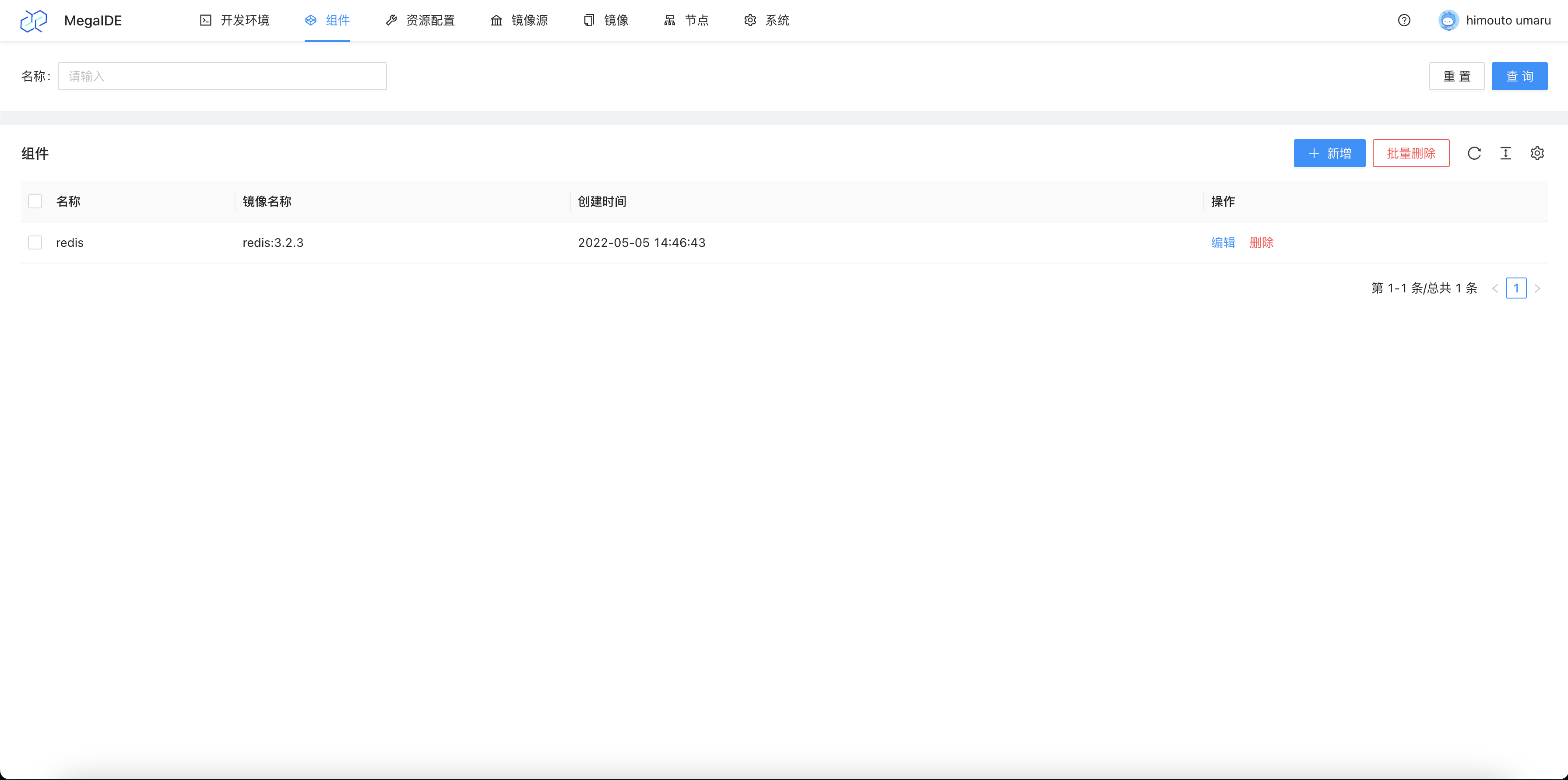 MegaIde 0.5.0：支持以 SIdeCar 模式开启组件