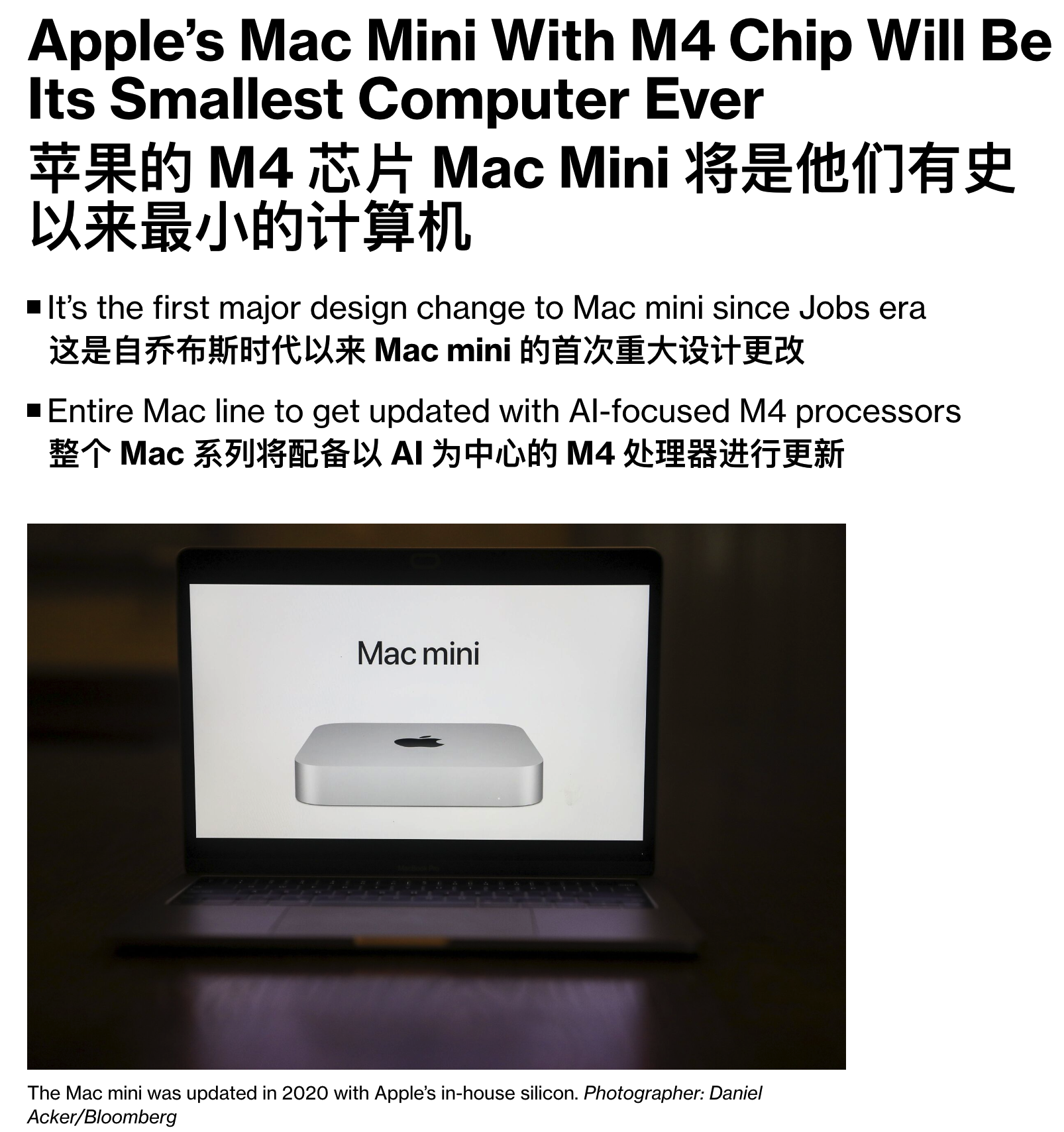 苹果将更新 Mac mini 产品线：体积更小、配备 M4 芯片插图