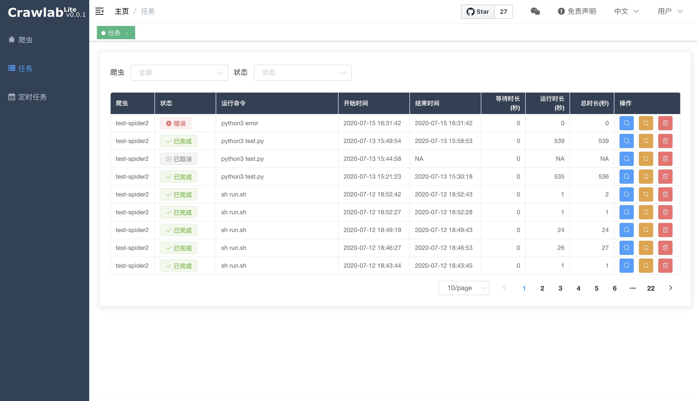 Crawlab Lite首页、文档和下载 - 爬虫管理平台 - OSCHINA - 中文开源技术交流社区