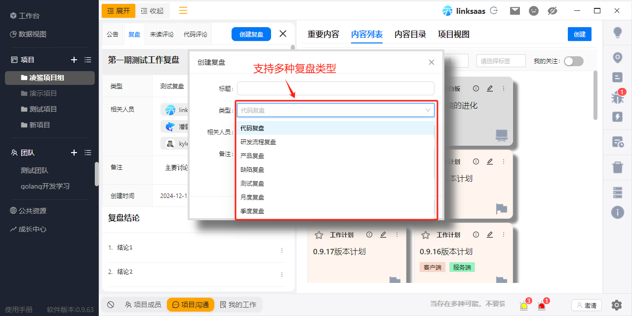 凌鲨 0.9.63 版本更新插图3