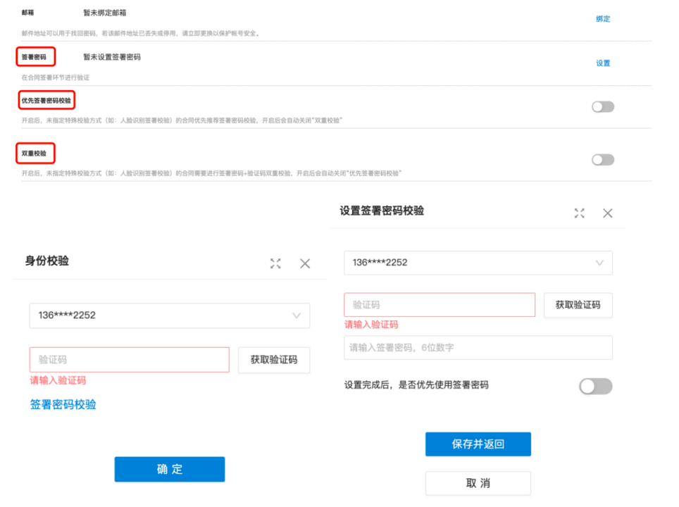 开放签电子签章系统 (企业版) V2.0.3 版本详细更新内容