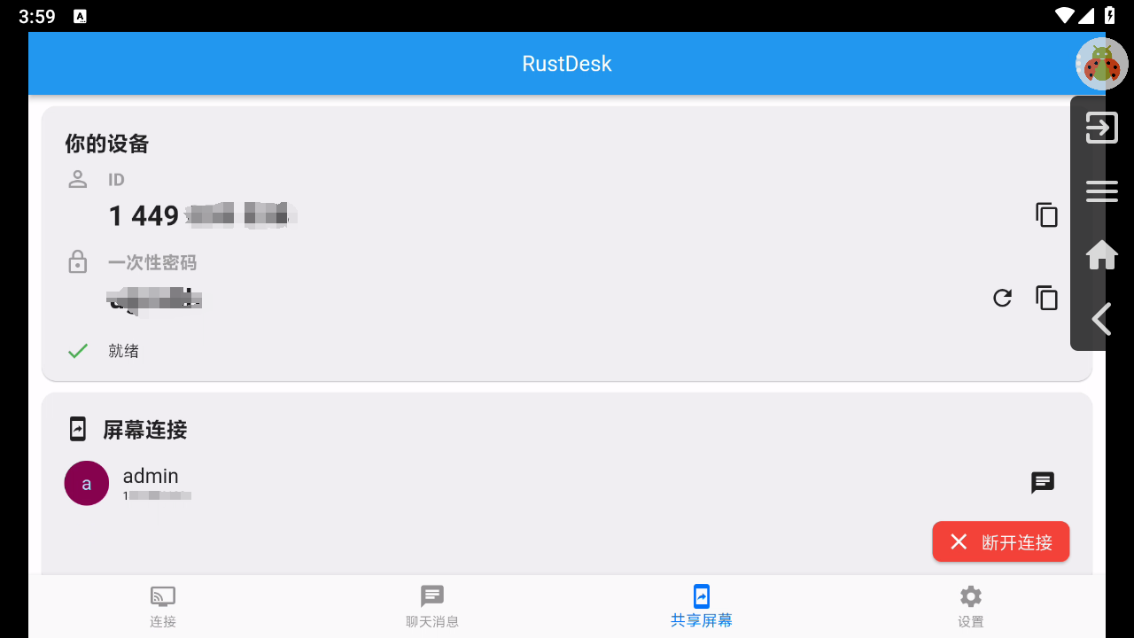 iStoreOS RustDesk 安卓电视远程控制 - OSCHINA - 中文开源技术交流社区