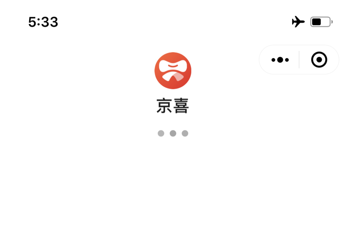 小程序加载界面