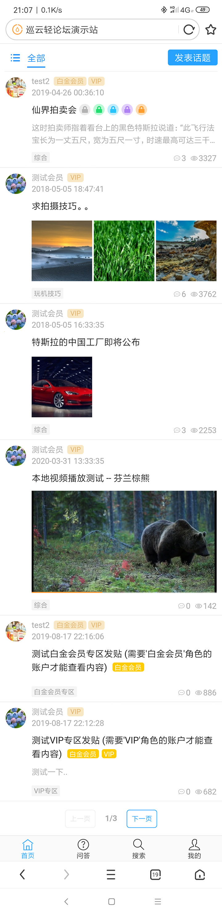 巡云轻论坛系统 4.6 发布，包含多项更新