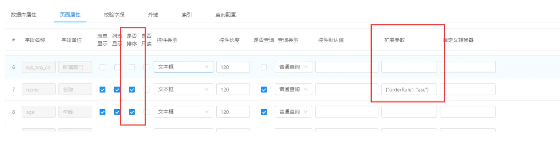 如何实现快速高效开发？低代码平台jeecgboot完美解决—jeecgboot3.1新特性(图9)