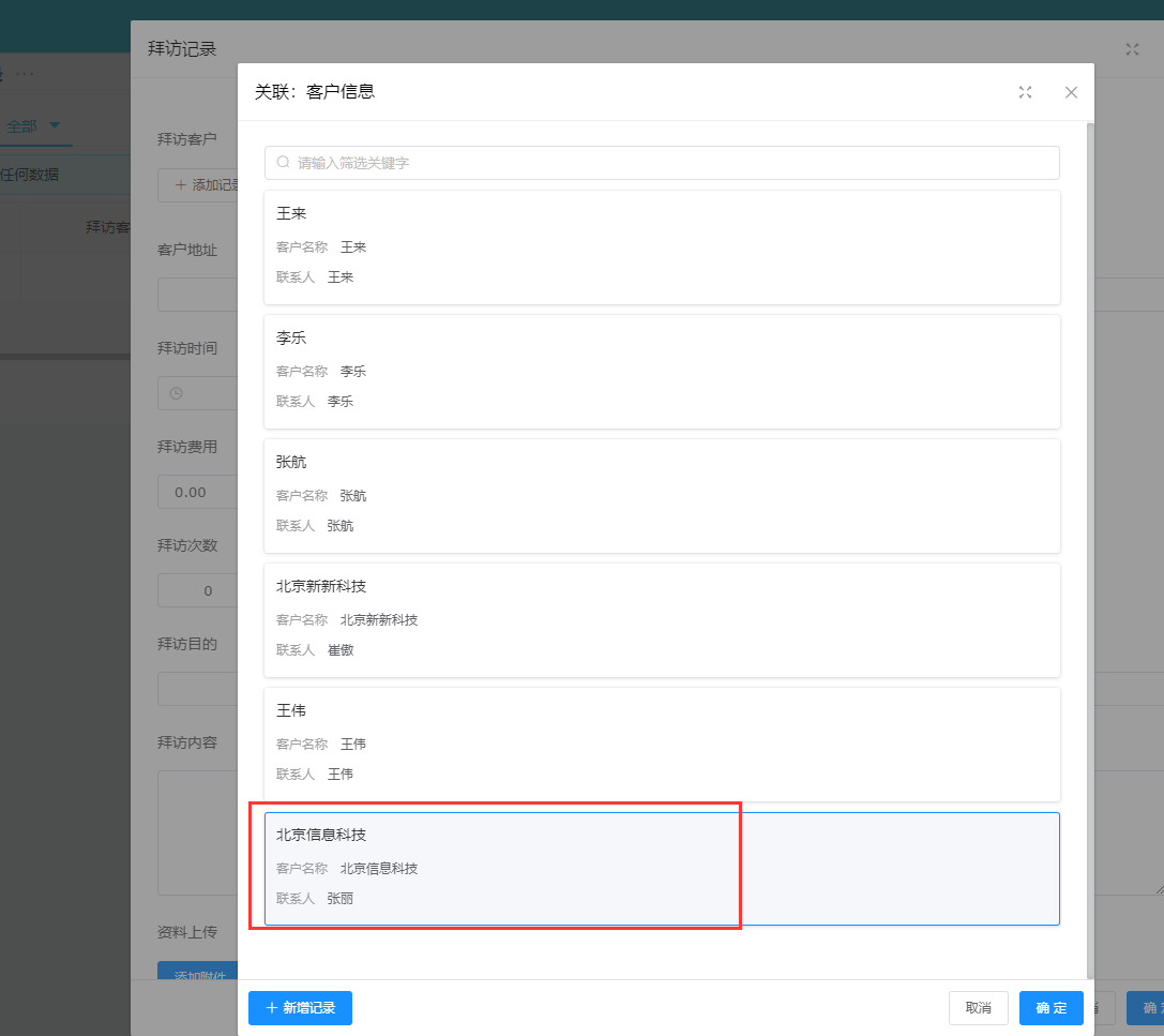 【敲敲云】零代码快速入门指南—上篇(图17)