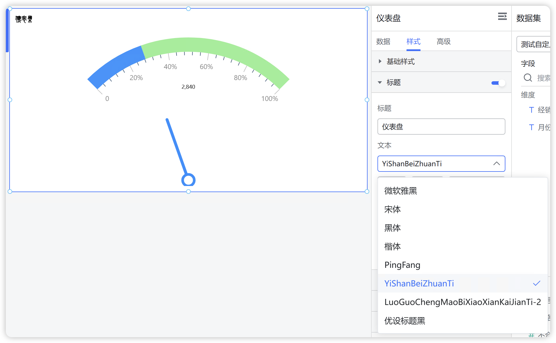 透视表支持自定义聚合公式，新增字体管理功能，DataEase 开源 BI 工具 v2.10 LTS 版本发布插图4