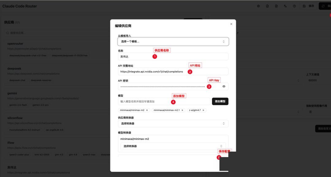 NVIDIA 免费 API 从申请到 Claude Code 接入全攻略：CLIProxyAPI 与 CCR 代理实战 - Jeecg低代码 ...