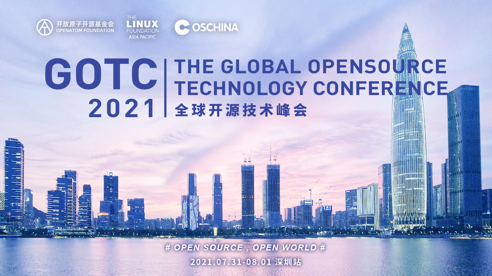 Linus 坐镇的全球开源技术峰会 GOTC，深圳站来啦！