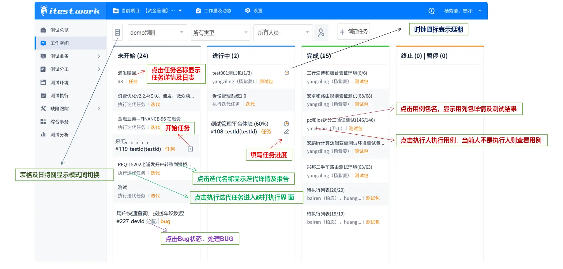 itest(爱测试) 接口测试，敏捷测试管理平台 10.1.0 发布