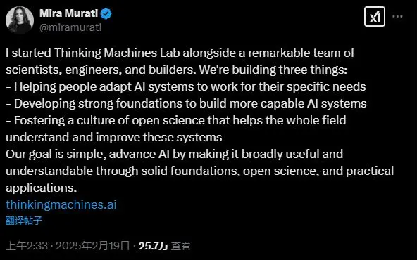OpenAI 前 CTO 官宣新创业 AI 公司，团队成员多来自 OpenAI