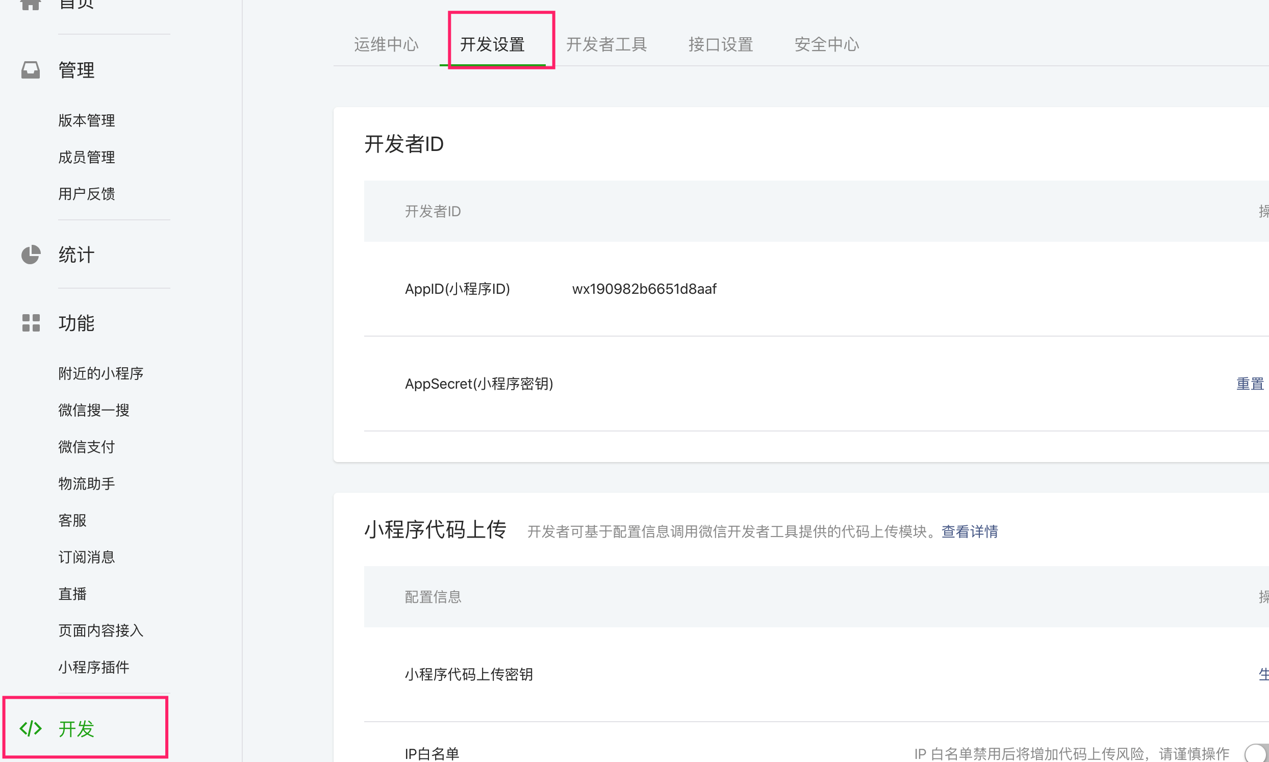 image-20200706200252305