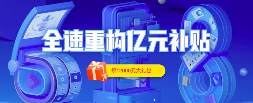 来领上云消费券！2020阿里云618全攻略