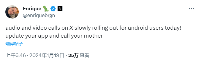 X 正面向 Android 推出音频和视频通话