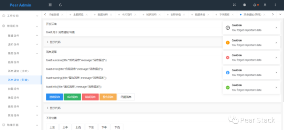 Pear Admin Layui 3.9.0 发布，致力于 WEB 开发变得简单，优雅