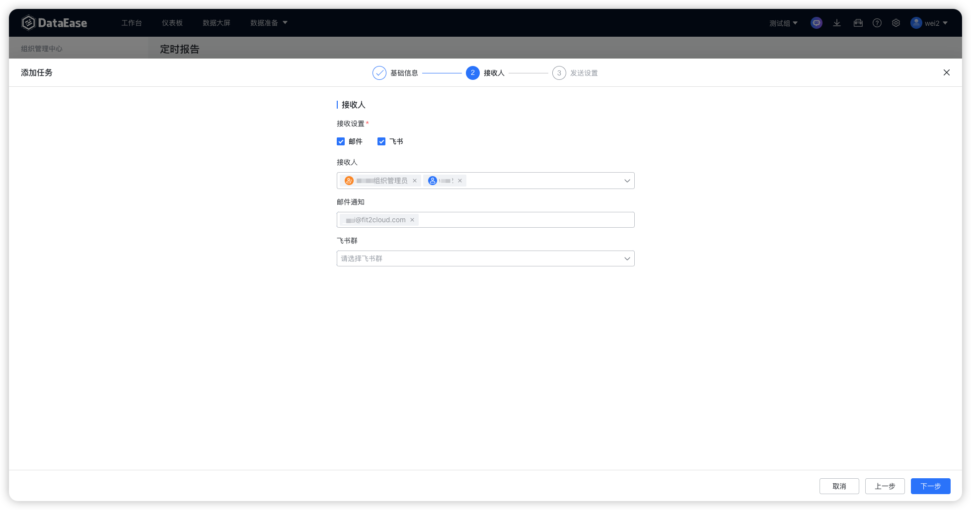 新增多种图表类型，DataEase 开源数据可视化分析工具 v2.7.0 发布插图3