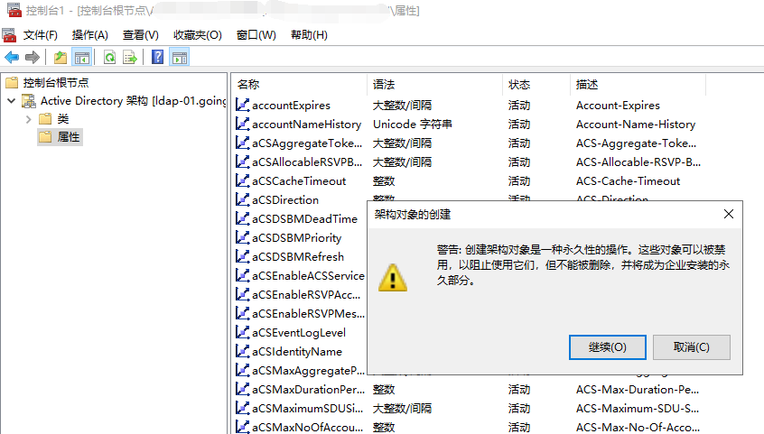 Win Server 2019新建ad域属性 Randolphcyg Mdeditor