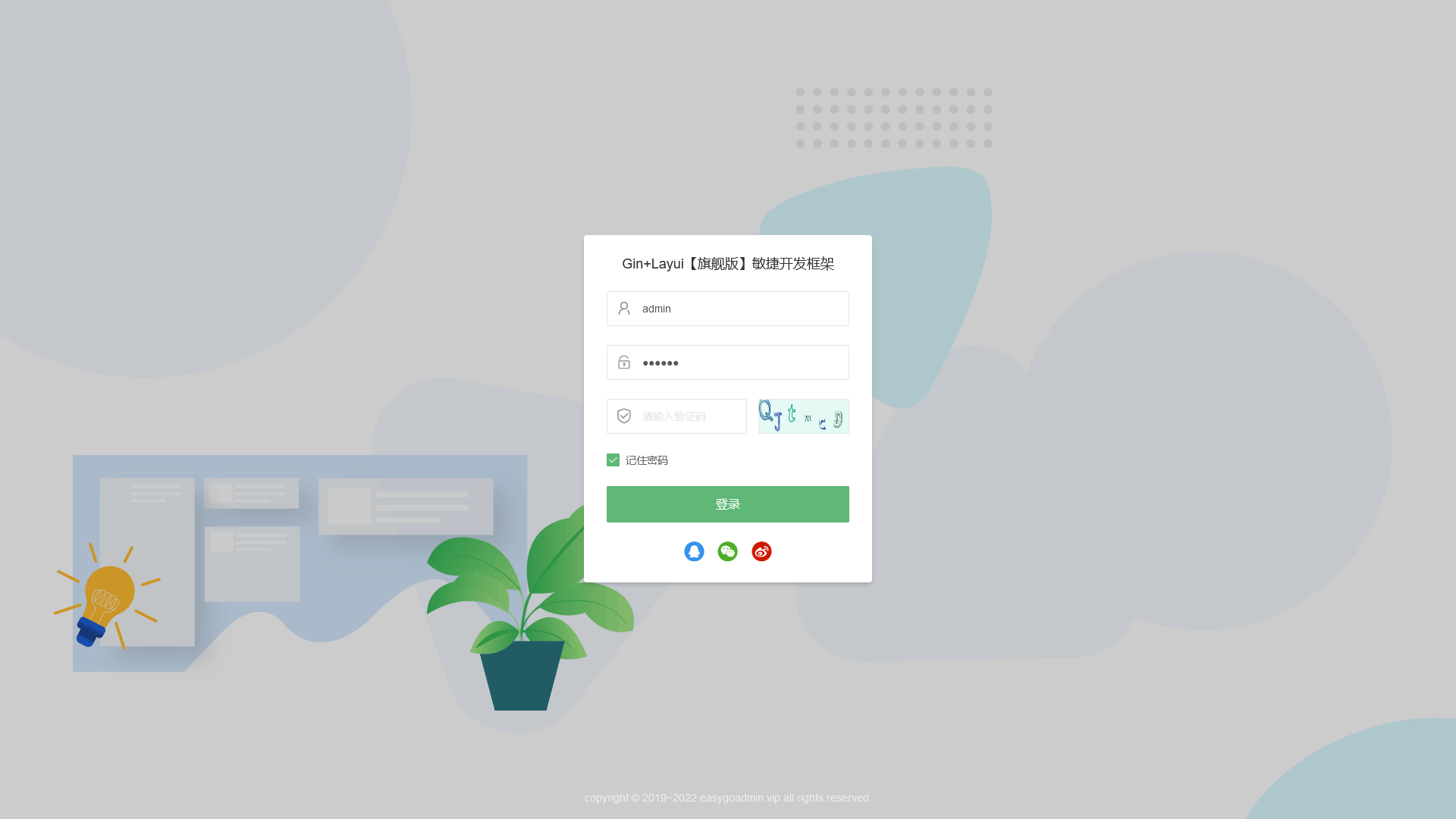 EasyGoAdmin 敏捷开发框架 Gin+Layui 版本 v2.0.0 发布