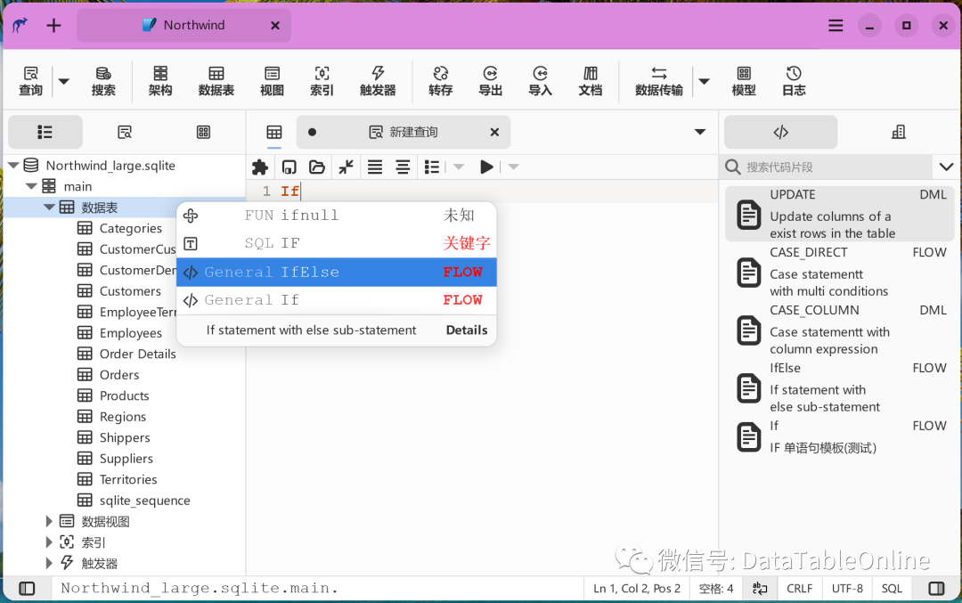 用户自定义代码片段智能提示