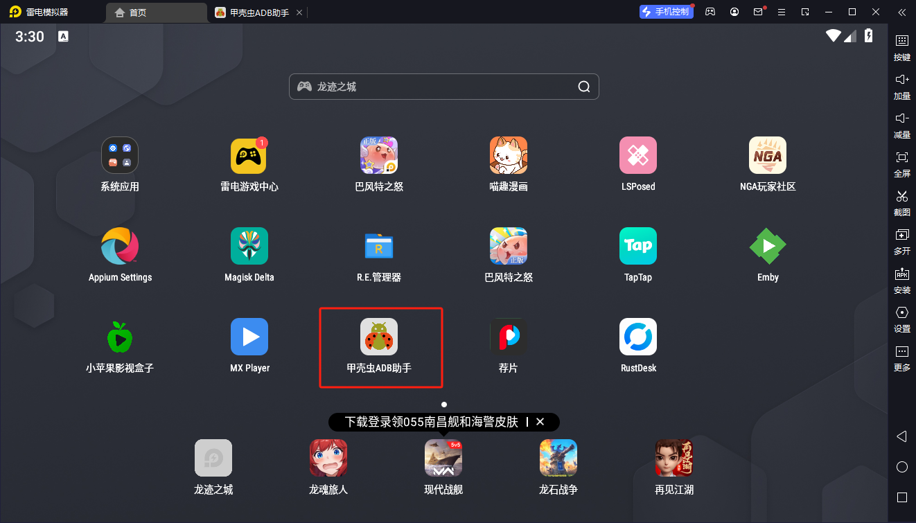iStoreOS RustDesk 安卓电视远程控制 - OSCHINA - 中文开源技术交流社区