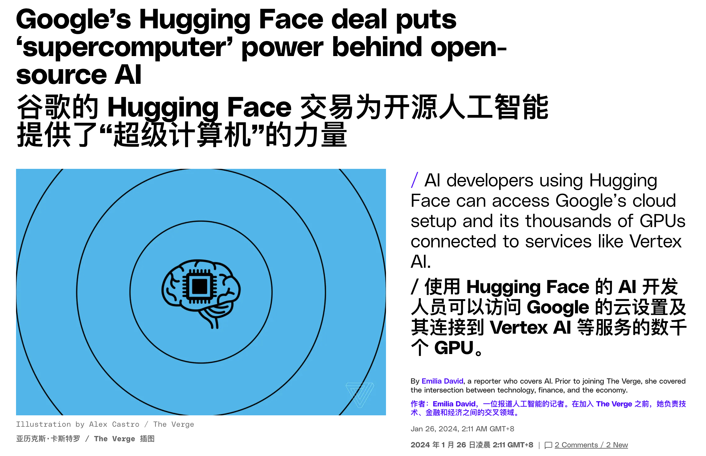 谷歌与 Hugging Face 合作，帮助开发人员训练 AI 模型