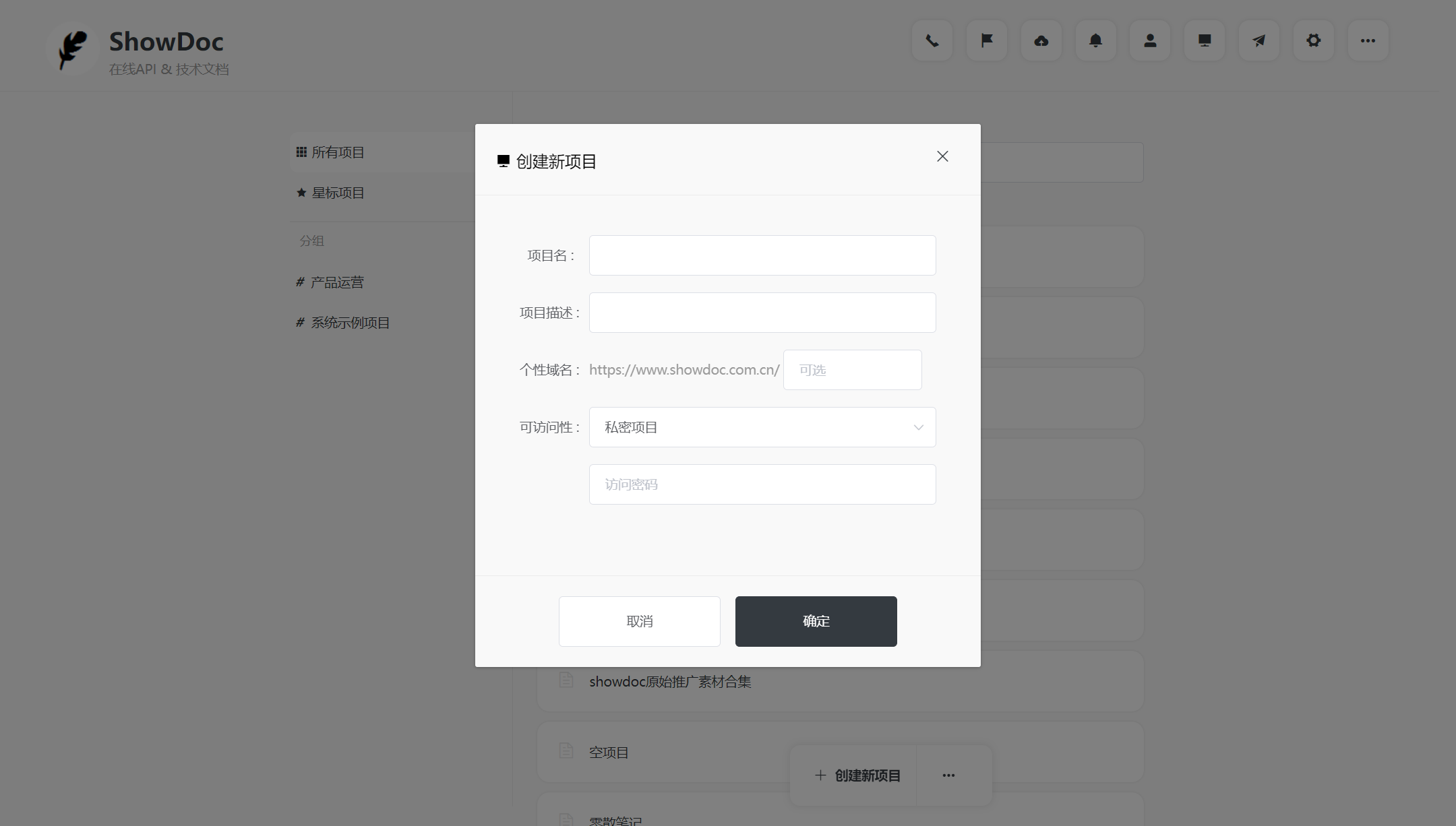 ShowDoc v3.0 发布,提升了产品颜值和操作体验