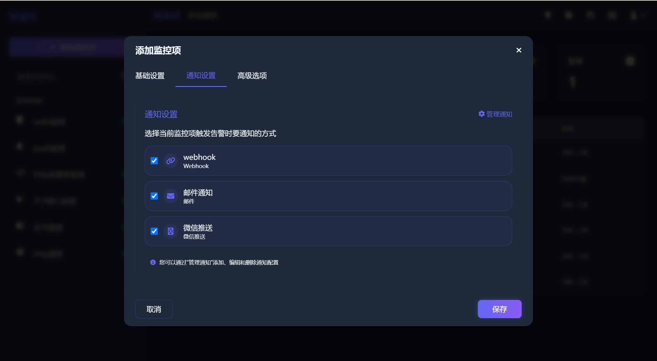 酷监控 | 高颜值的监控工具