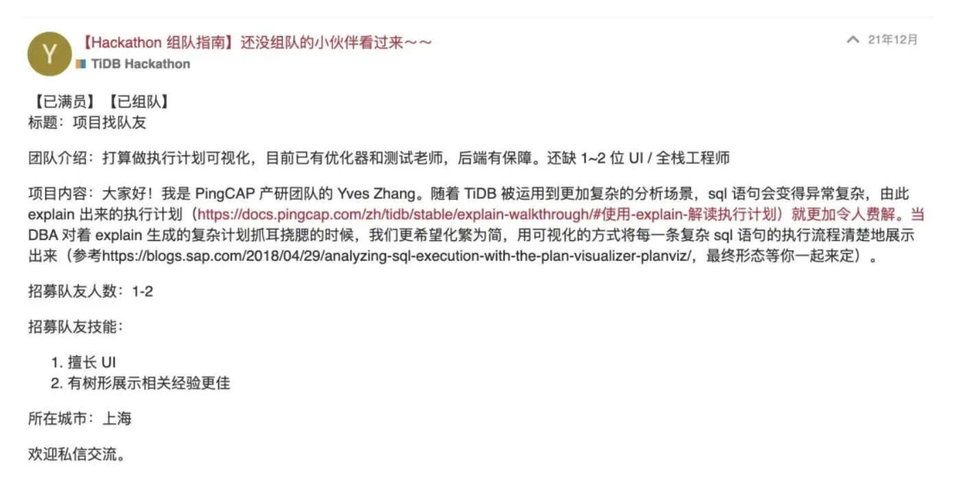 把复杂交给我们，把简单还给你丨TiVP 让 SQL 执行计划可视化
