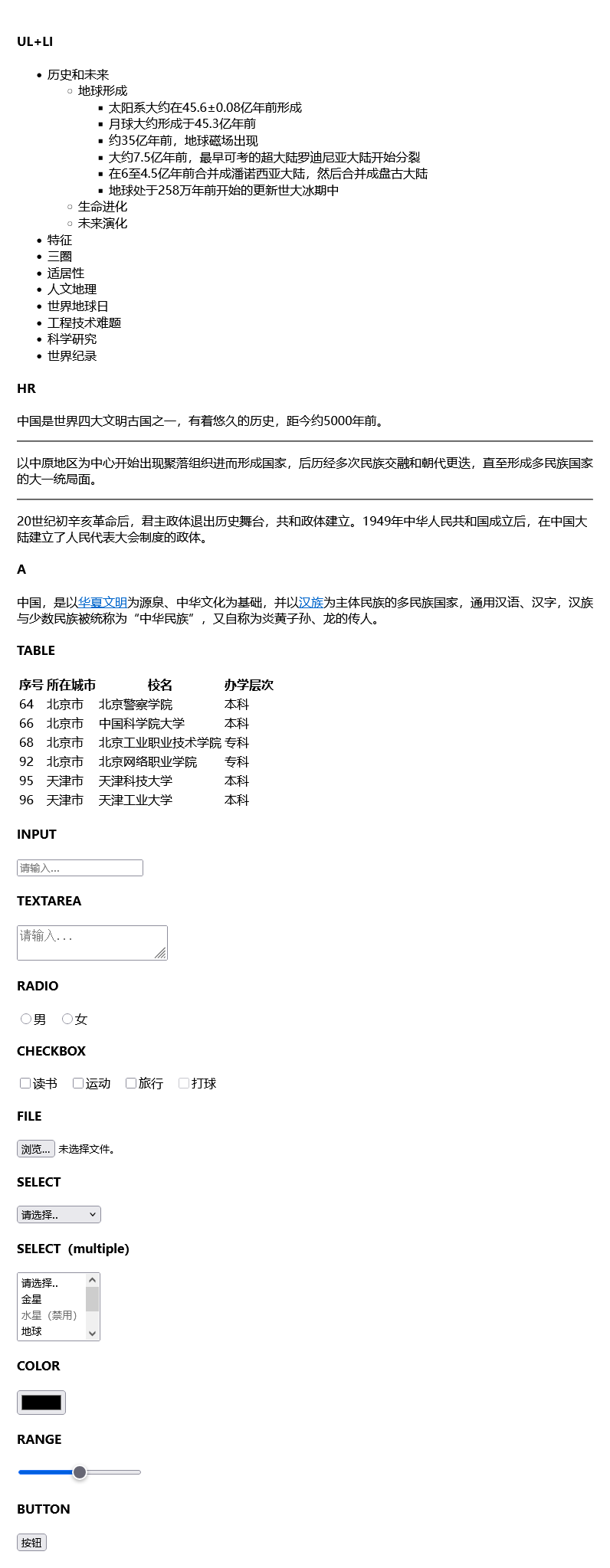 AXUI美化原始标签reset/normalize