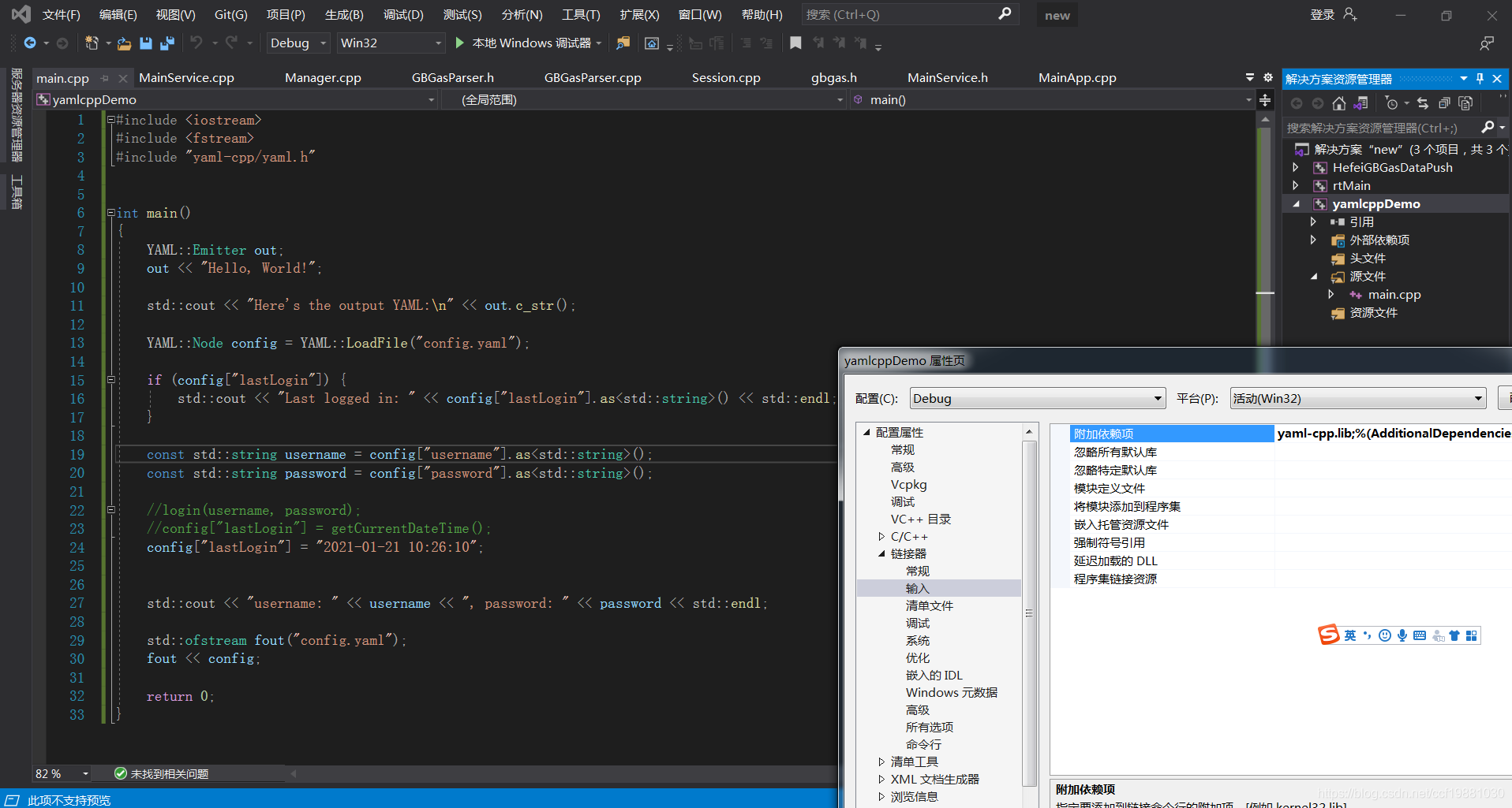 在VS2019中使用yaml-cpp