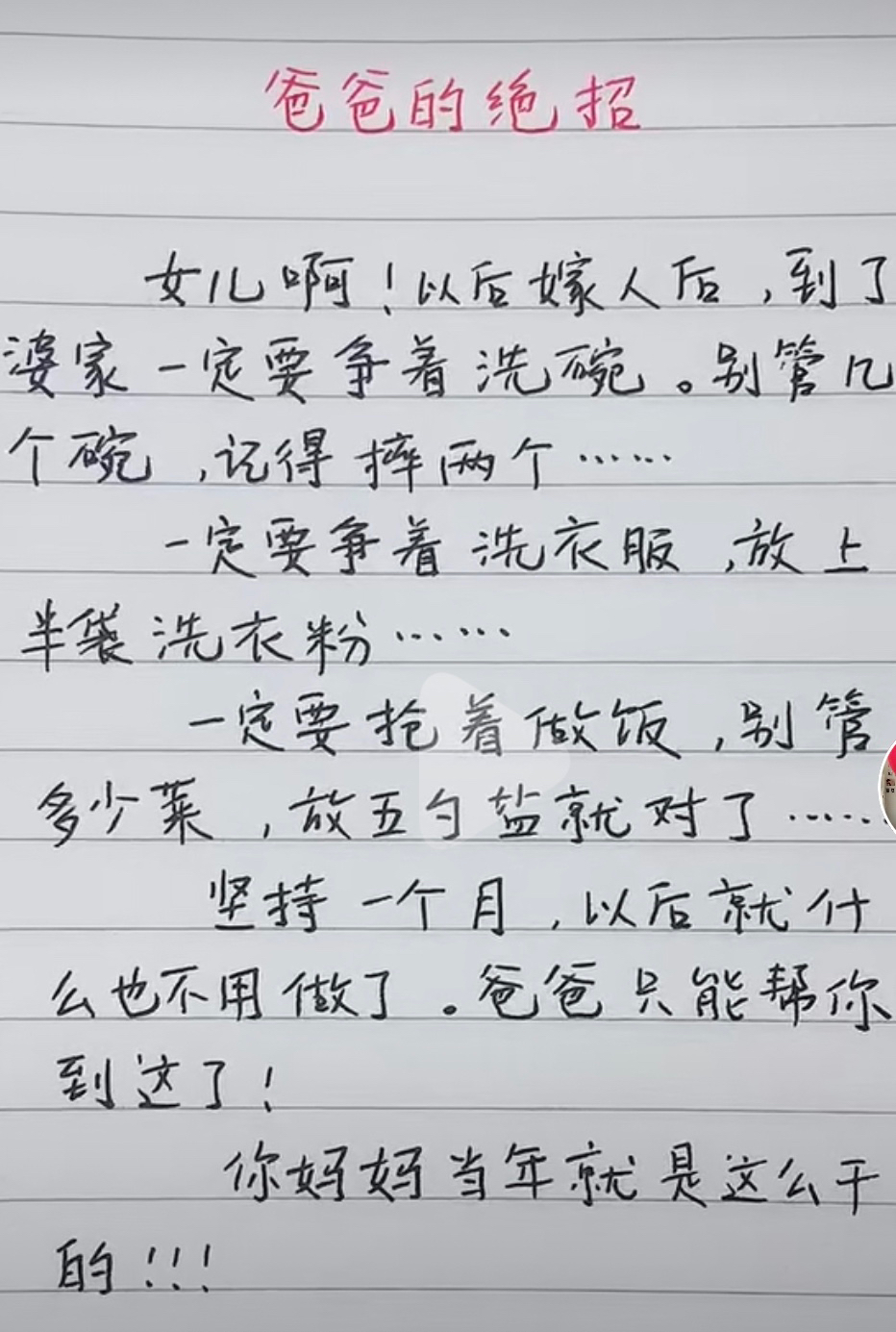 念经的曲谱_和尚念经图片(3)