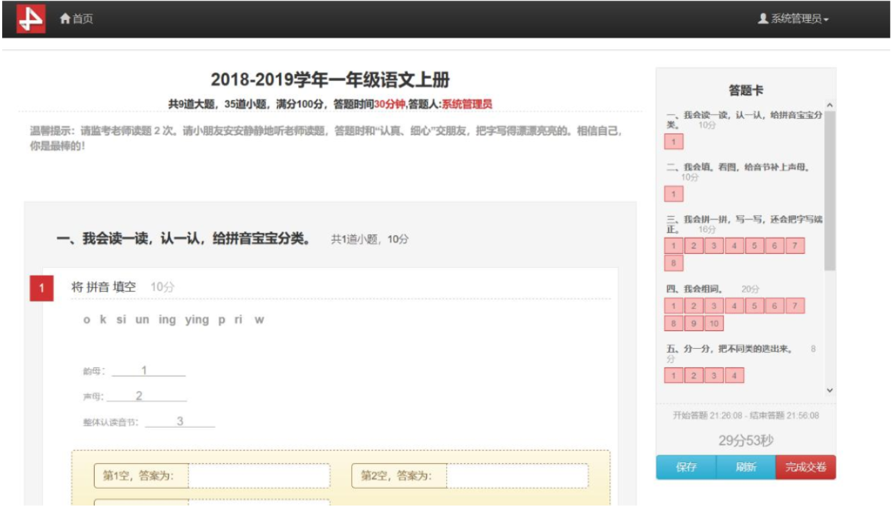 在线答题系统 WTS v1.1.6 发布，导出 Word 答卷