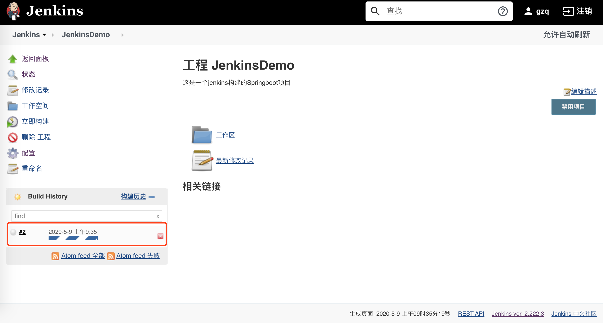 Jenkins集群构建一个Sprintboot项目 