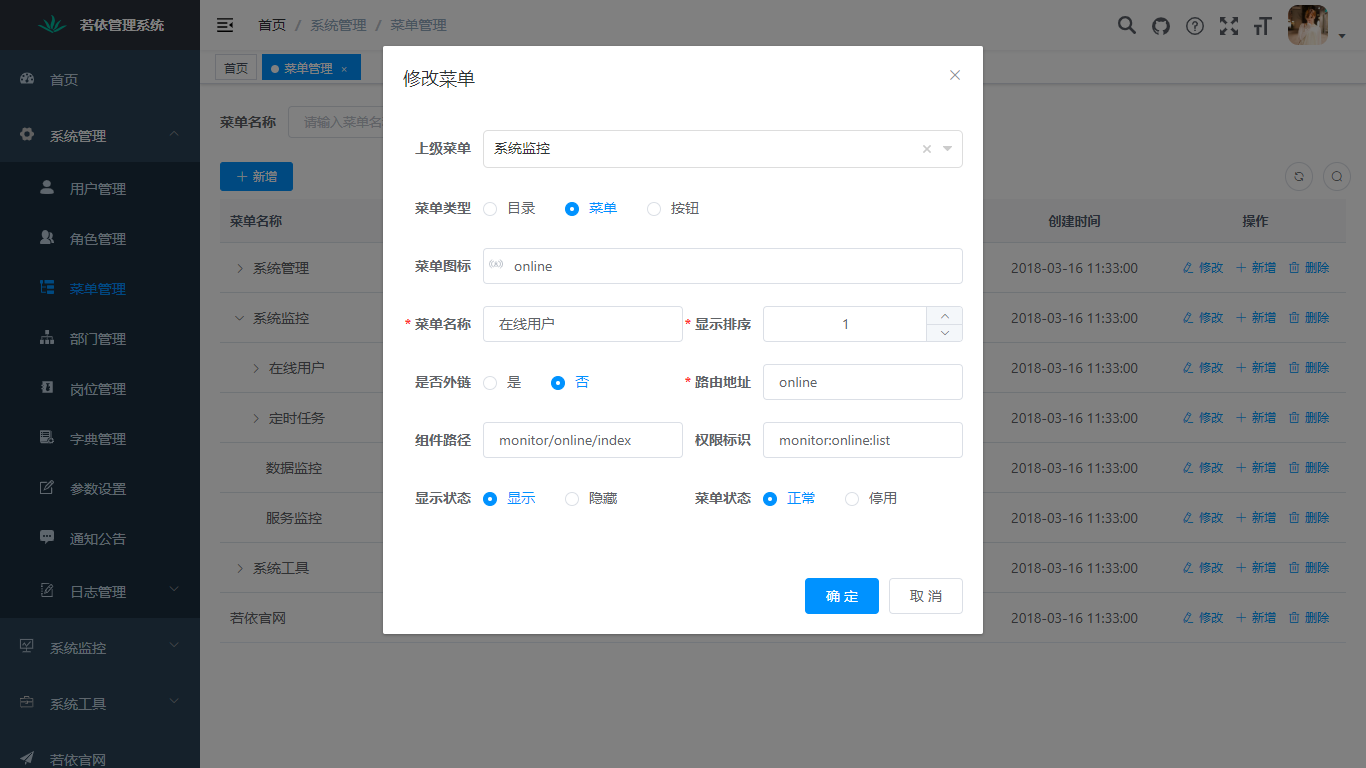 RuoYi-Cloud 2.1 发布，更多细节优化