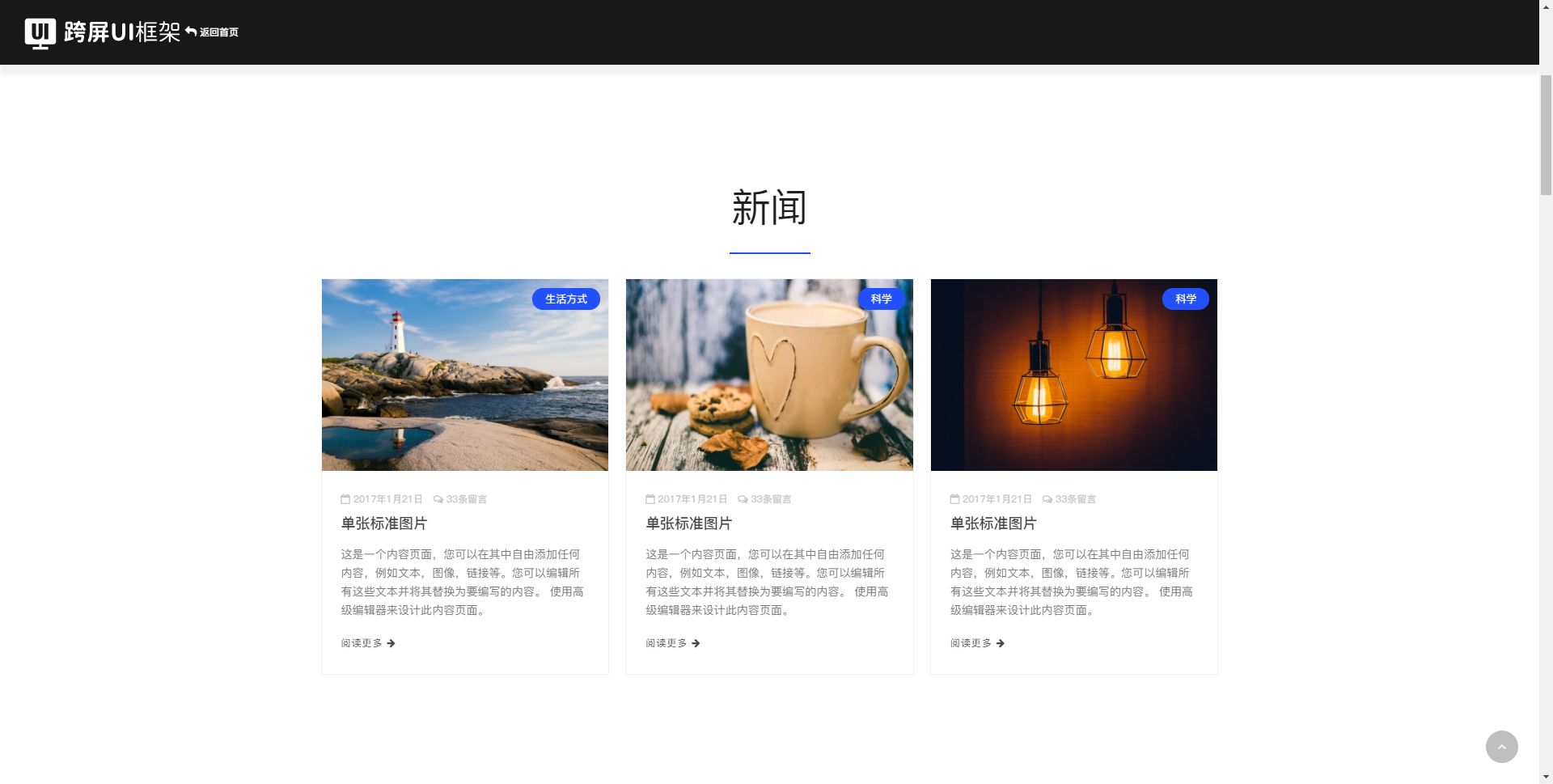 kuapingUI 2.0 版本发布，Bootstrap 4+ 大组件 UI 框架