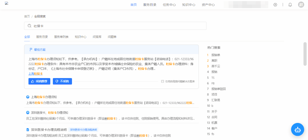 燕千云YQCloud数智化业务服务管理平台发布1.11版本