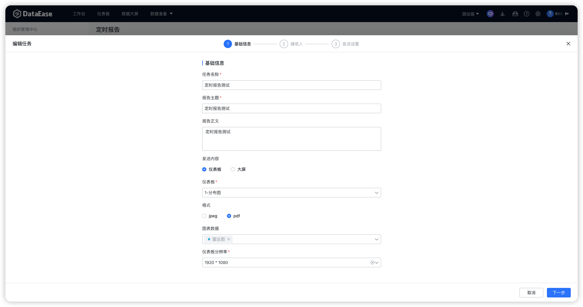 新增多种图表类型，DataEase 开源数据可视化分析工具 v2.7.0 发布插图2