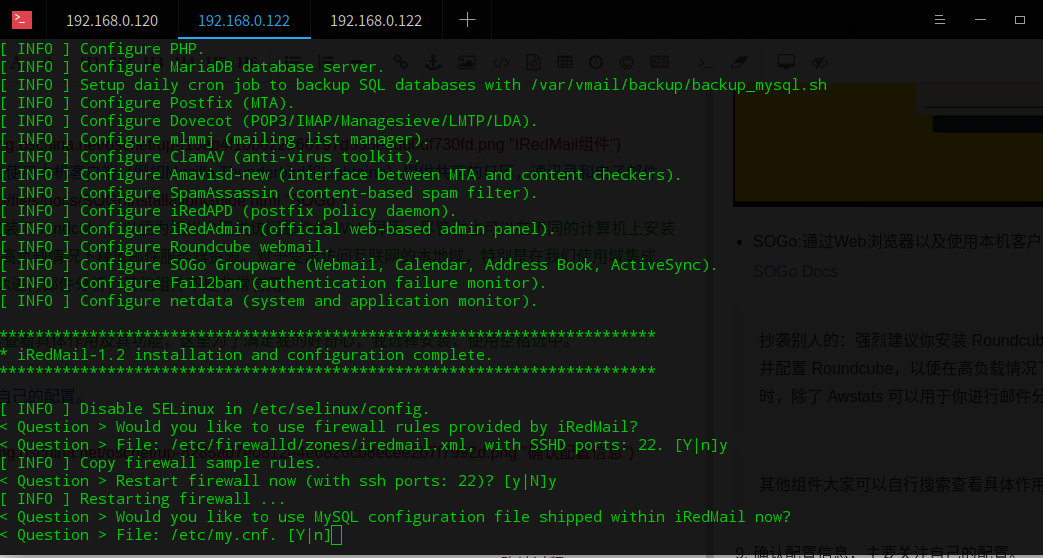 确认配置MySQL 确认配置MySQL