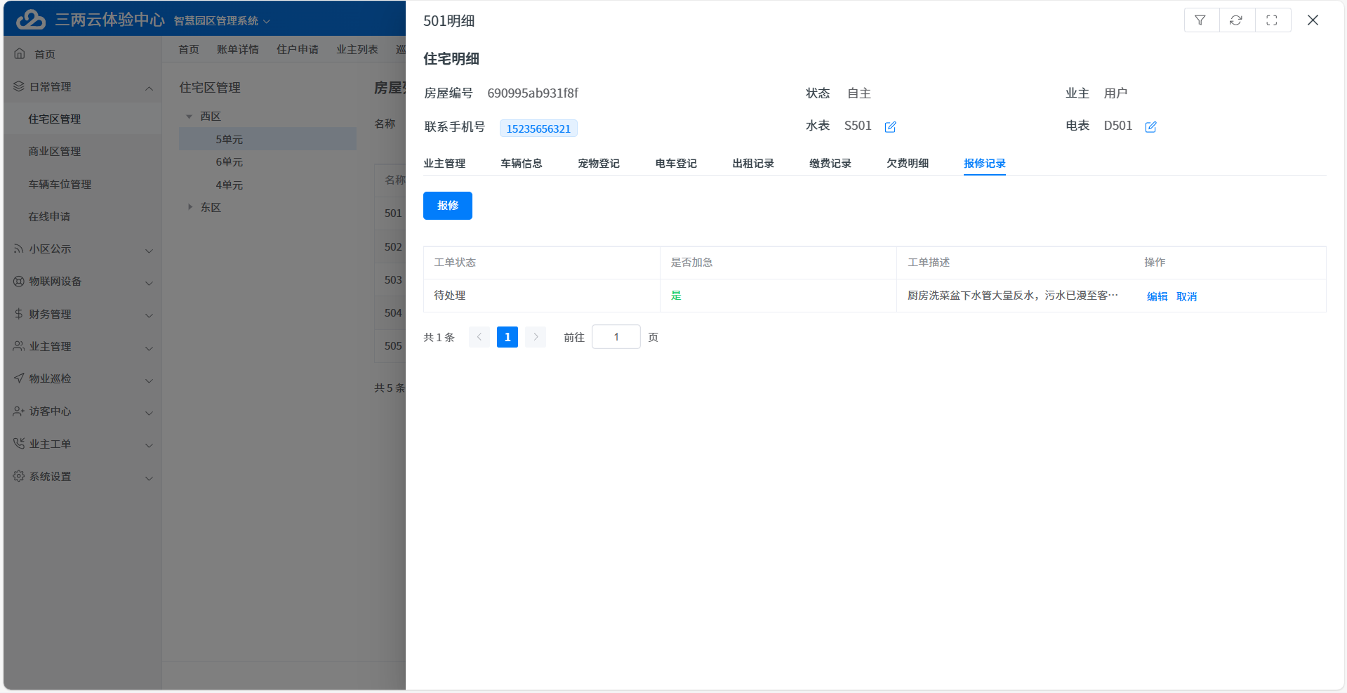 省心！告别跑断腿！这套系统让所有流程在线上跑通了！