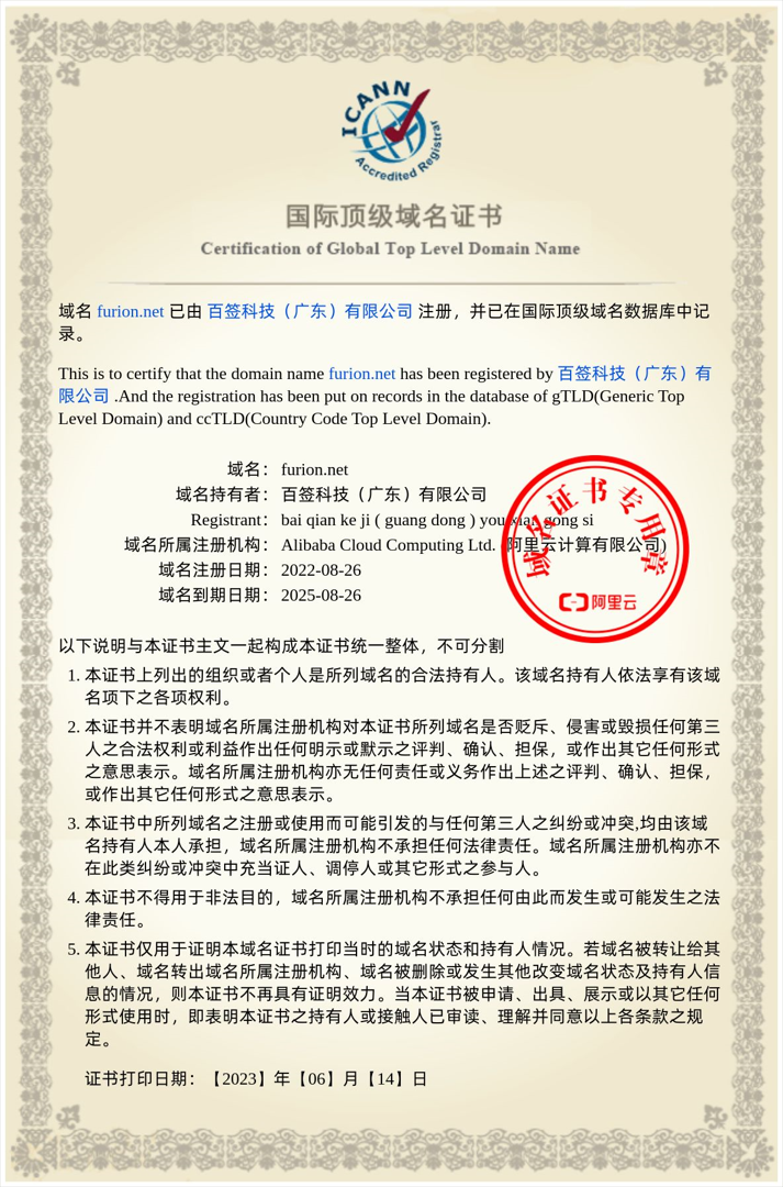 我和 furion.net 域名的小故事