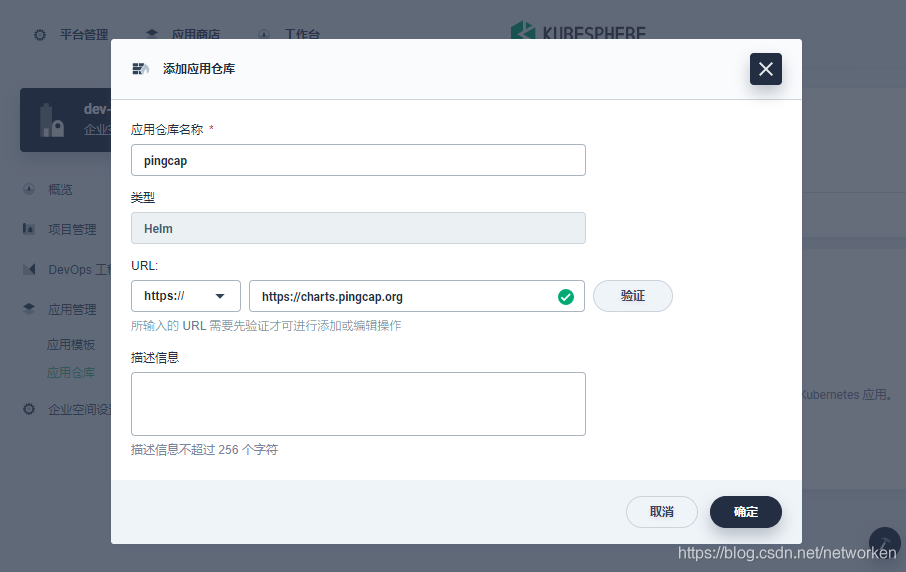 KubeSphere 部署 TiDB 云原生分布式数据库 